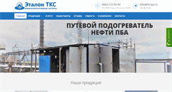 Desktop Screenshot of mcsys.ru