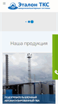 Mobile Screenshot of mcsys.ru