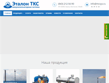 Tablet Screenshot of mcsys.ru
